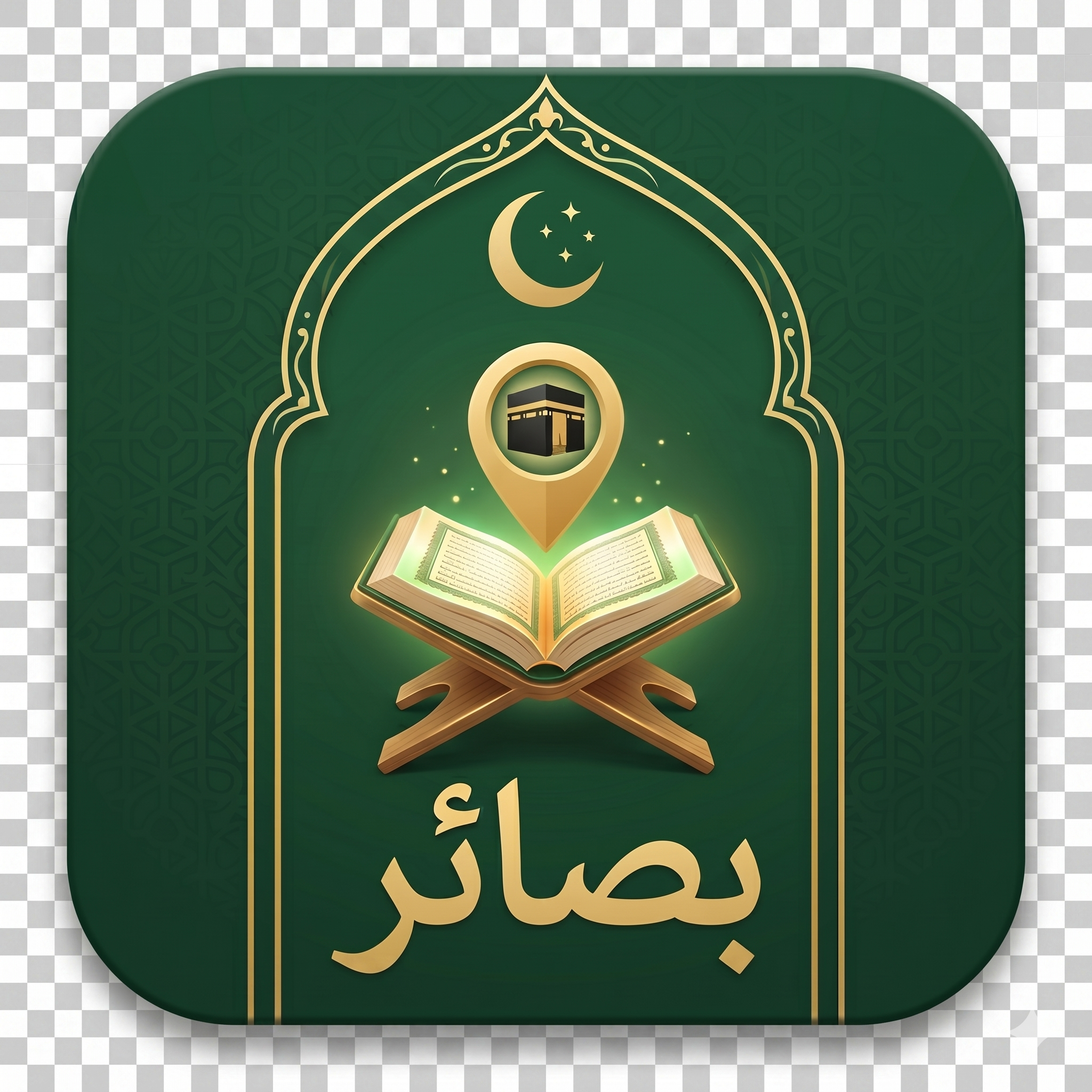 Image for project: بصائر